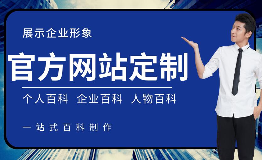 安顺做网站多少钱 2025年安顺企业建站价格指南与头部服务商推荐 安顺做网站公司哪家比较好
